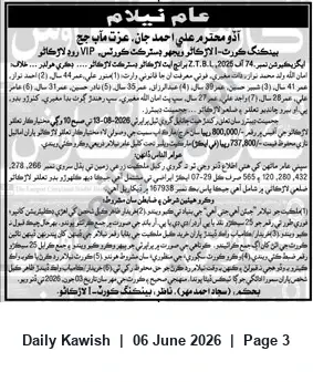 Newspaper clipping: Court-Ordered Public Auction — Larkana (Execution No. 74/2025), Daily Kawish, 06 Jun 2026