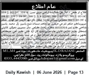 Newspaper clipping: Public Notice: Disputed Purchase Agreement and Pending Property Transfer — Survey Nos. 359/4, 359/2, 359/3, 360/1–4, 361/1, 361/3 (34.04 acres), Daily Kawish, 06 Jun 2026