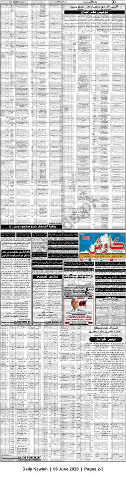 Newspaper clipping: Deputy Commissioner Office, District East Karachi invites tenders for 2026–2027 (F/KRY No.2173/2026), Daily Kawish, 06 Jun 2026