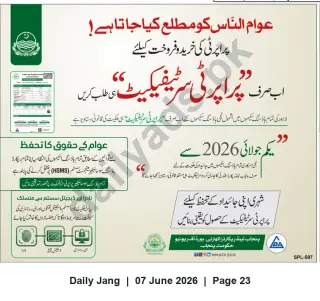 Newspaper clipping: Punjab PLRA Notice: Obtain Official Property Certificate for Buy/Sell Transactions, Jang, 07 Jun 2026