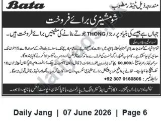 Newspaper clipping: Tender: Sale of Bata Shoes — Bids Invited, Jang, 07 Jun 2026