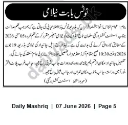 Newspaper clipping: Public Auction Notice — Auction on 2026-06-19 at 10:30, Daily Mashriq, 07 Jun 2026