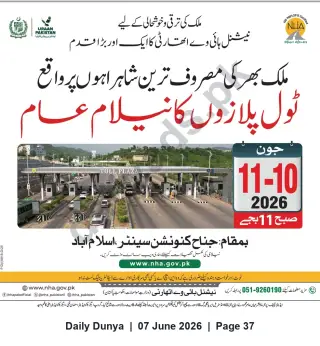 Newspaper clipping: NHA Public Auction of Toll Plazas — Jinnah Convention Centre, Islamabad — June 10–11, 2026, Dunya, 07 Jun 2026