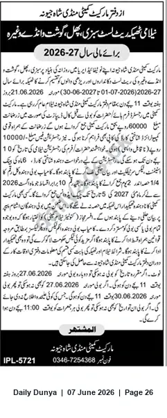 Newspaper clipping: Market Committee Shahdara — Annual Auction of Vegetable, Fruit & Meat Stalls for 2026-27, Dunya, 07 Jun 2026