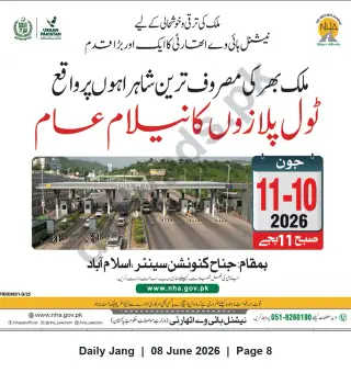 Newspaper clipping: Public Auction of Toll Plazas by National Highway Authority — 10–11 June 2026 (Islamabad), Jang, 08 Jun 2026