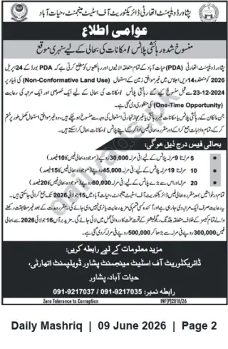 Newspaper clipping: Public Notice: One-Time Regularization Opportunity for Non-Conforming Land Use — Estate Management, Hayatabad, Daily Mashriq, 09 Jun 2026