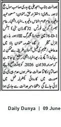 Newspaper clipping: Court Notice: Lawsuit Involving Masood Hamid, Dunya, 09 Jun 2026