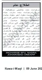 Newspaper clipping: Public Notice: Succession Application for Deceased Muhammad Hayat (CNIC 38201-1246895-7), Nawa-i-Waqt, 09 Jun 2026