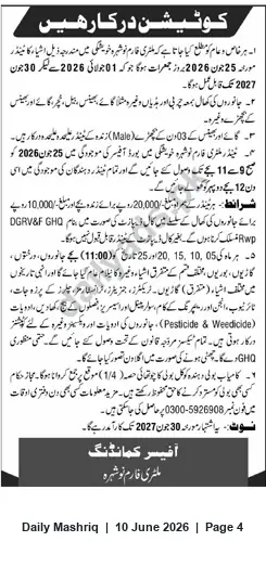 Newspaper clipping: Government Auction: Sale of Pesticides, Agricultural Tools and Miscellaneous Items, Daily Mashriq, 10 Jun 2026