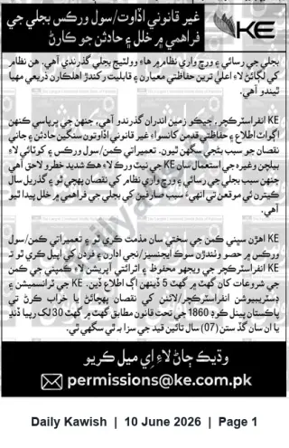 Newspaper clipping: K-Electric Public Notice: Illegal Connections, Tampering and Unsafe Works Threaten Supply and Safety, Daily Kawish, 10 Jun 2026