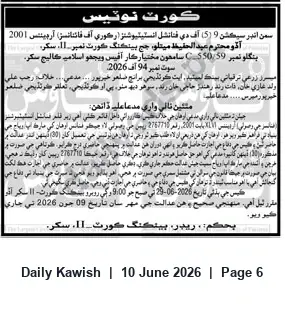 Newspaper clipping: Court Notice — Banking Court No.11 Sukkur: Hearing on 2026-06-29, Daily Kawish, 10 Jun 2026