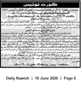 Newspaper clipping: Court Notice — Banking Court II Sukkur: Suit No. 99/2026 (Zarai Taraqiati Bank Ltd.), Daily Kawish, 10 Jun 2026