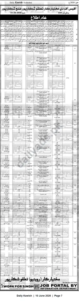 Newspaper clipping: Public Notice: Records of Rights — Mukhtiarkar Office, Taluka Shikarpur (01-06-2026), Daily Kawish, 10 Jun 2026