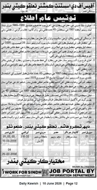 Newspaper clipping: Public Notice — Correction of Land Records under Sindh Land Revenue Act (Section 40) — Keti Bandar, Daily Kawish, 10 Jun 2026
