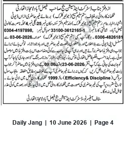 Newspaper clipping: Court Notice — Hearing in Faisalabad on 2026-06-23, Jang, 10 Jun 2026