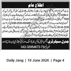 Newspaper clipping: Public Notice, Jang, 10 Jun 2026