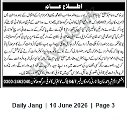 Newspaper clipping: Public Notice Regarding a Deceased Individual — Contact 0300-2462040, Jang, 10 Jun 2026
