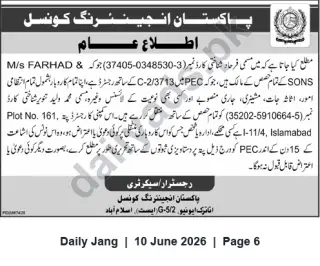 Newspaper clipping: PEC Public Notice: Objections Invited for M/s FARHAD Registration/Transfer in Islamabad, Jang, 10 Jun 2026
