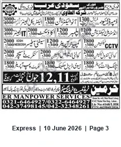 Newspaper clipping: ER Manpower Services — Recruitment for CCTV and NEBOSH-certified Personnel (Lahore), Express, 10 Jun 2026