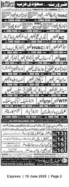 Newspaper clipping: Jobs in Dammam, Saudi Arabia — HVAC, AC, BMS, STP/WTP Operators & Skilled Trades (SIRACO Co. Ltd.), Express, 10 Jun 2026