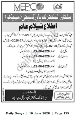 Newspaper clipping: MEPCO Multan Public Auction Notice — June 2026, Dunya, 10 Jun 2026