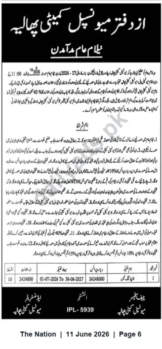 Newspaper clipping: Municipal Committee Phalia: Public Auction Notice for 2026–27 Municipal Leases, The Nation, 11 Jun 2026