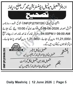 Newspaper clipping: Court Notice: Case INF(P)2906/26 – Recovery/Judgment Notice (2026-06-09), Daily Mashriq, 12 Jun 2026
