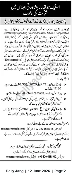 Newspaper clipping: Stakeholders Consultation on Pakistan Carbon Market Readiness (SPARCC), Jang, 12 Jun 2026