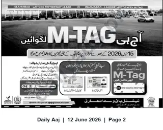 Newspaper clipping: NHA Notice: M-Tag Mandatory on Islamabad–Lahore Motorway from 2026-06-15, Daily Aaj, 12 Jun 2026