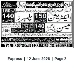Newspaper clipping: Urgent Recruitment for Kuwait — 430 Vacancies; Full Medical Examination Required, Express, 12 Jun 2026