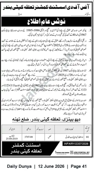 Newspaper clipping: Public Notice — Assistant Commissioner, Taluka Keti Bandar (INF/KRY/2357/2026), Dunya, 12 Jun 2026