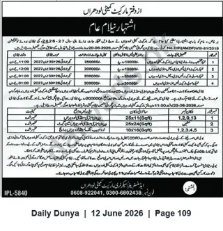 Newspaper clipping: Public Auction Notice — Deputy Commissioner Office, Lodhran (Government Shops/Stalls), Dunya, 12 Jun 2026