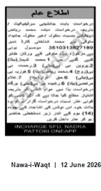 Newspaper clipping: Public Notice — Succession/Heirship Claim (CNIC 3510313827189) — NADRA Pattoki, Nawa-i-Waqt, 12 Jun 2026