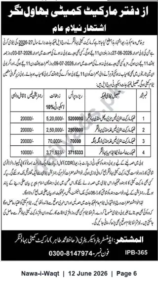 Newspaper clipping: Market Committee Bahawalnagar — Public Auction for Shop Leases (2026–27), Nawa-i-Waqt, 12 Jun 2026