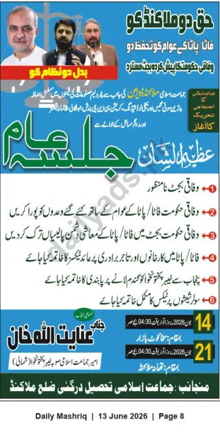 Newspaper clipping: Jamaat-e-Islami Grand Public Meeting (Jalsa-e-Aam) — Dargai, Malakand, Daily Mashriq, 13 Jun 2026
