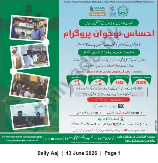 Newspaper clipping: Ehsaas Naujawan Program — Youth Entrepreneurship & Skills Support (Government of Khyber Pakhtunkhwa), Daily Aaj, 13 Jun 2026