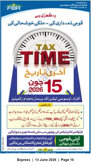 Newspaper clipping: FBR Tax Filing Deadline — Final Date 15 June 2026, Express, 13 Jun 2026