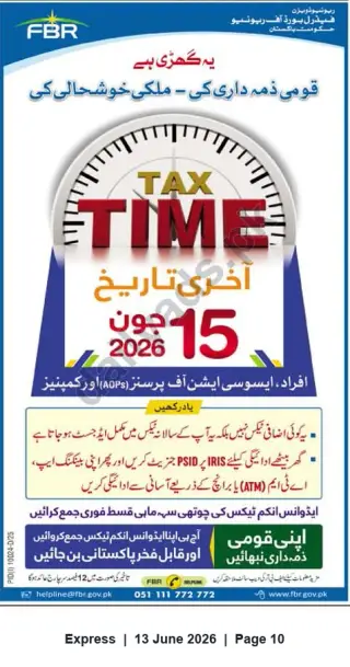 Newspaper clipping: FBR Tax Filing & Payment Deadline – Last Date 15 June 2026, Express, 13 Jun 2026