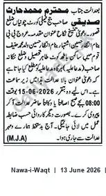 Newspaper clipping: Court Notice: Suit for Cancellation (Kasur) — Hearing 2026-06-15, Nawa-i-Waqt, 13 Jun 2026