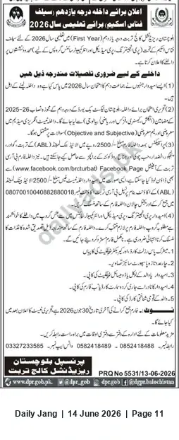 Newspaper clipping: Admissions Open — First Year (Class XI) at Balochistan Residential College, Turbat (Academic Year 2026), Jang, 14 Jun 2026