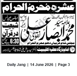 Newspaper clipping: Majlis Sham-e-Ghareeban on 10th Muharram, Jang, 14 Jun 2026