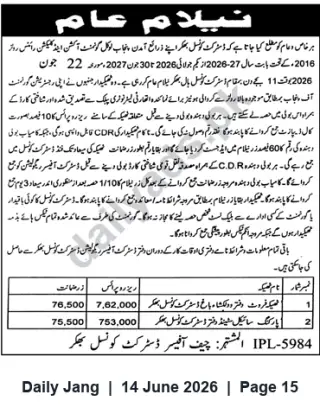 Newspaper clipping: Notice Reference 5984-IPL — Listed Financial Figures, Jang, 14 Jun 2026