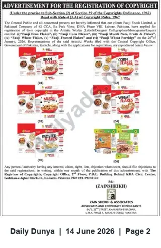 Newspaper clipping: Copyright Registration Notice — Fauji Foods Ltd (Fauji Cereal Labels), Dunya, 14 Jun 2026