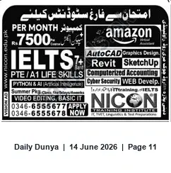 Newspaper clipping: NICON Computer & Professional Training — Monthly Courses (R.7500/month), Dunya, 14 Jun 2026