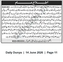 Newspaper clipping: Public Notice — 30 May 2021, Dunya, 14 Jun 2026