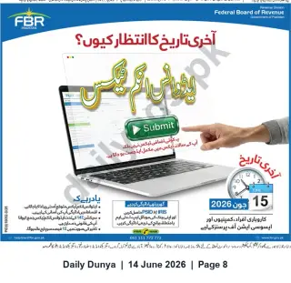 Newspaper clipping: FBR Notice: Advance Income Tax Payment — Deadline 2026-06-15, Dunya, 14 Jun 2026