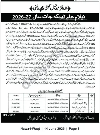 Newspaper clipping: Municipal Committee Chichawatni — Public Auction of 2026-27 Contracts (Bids due 2026-06-20), Nawa-i-Waqt, 14 Jun 2026
