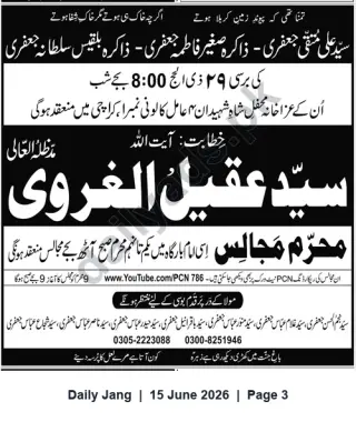 Newspaper clipping: Muharram Majlis in Karachi — Ayatollah Syed Aqeel Al-Gharawi to Deliver Sermon, Jang, 15 Jun 2026