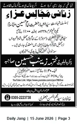 Newspaper clipping: Women's Majalis-e-Aza for Martyrdom of Imam Hussain — YouTube Live, Jang, 15 Jun 2026