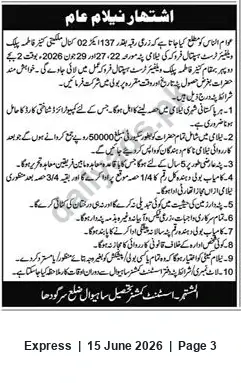 Newspaper clipping: Public Auction Notice (اشتهار نيلام عام), Express, 15 Jun 2026